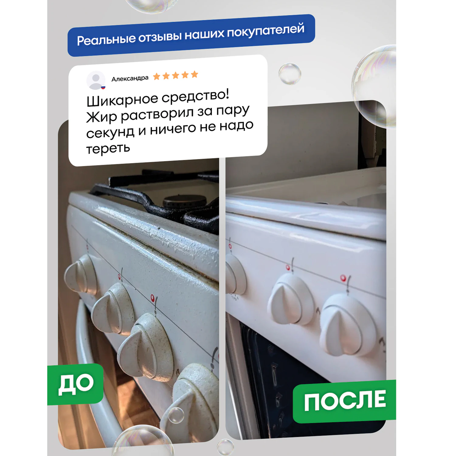Чистящее средство для плит, духовок и грилей Azelit, 600 мл